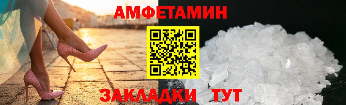 АМФЕТАМИН Розовый Шахты