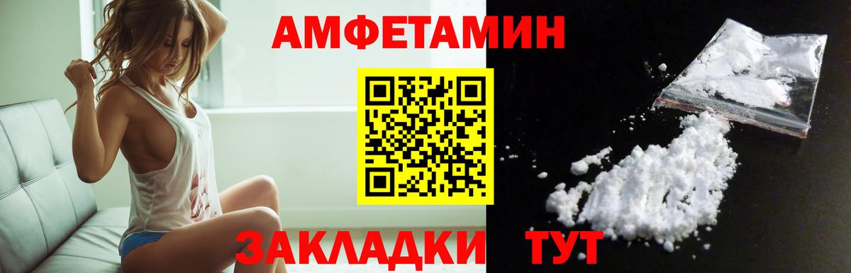 АМФЕТАМИН  Amphetamine  Шахты  Амфетамин 98%  Вход с VPN 