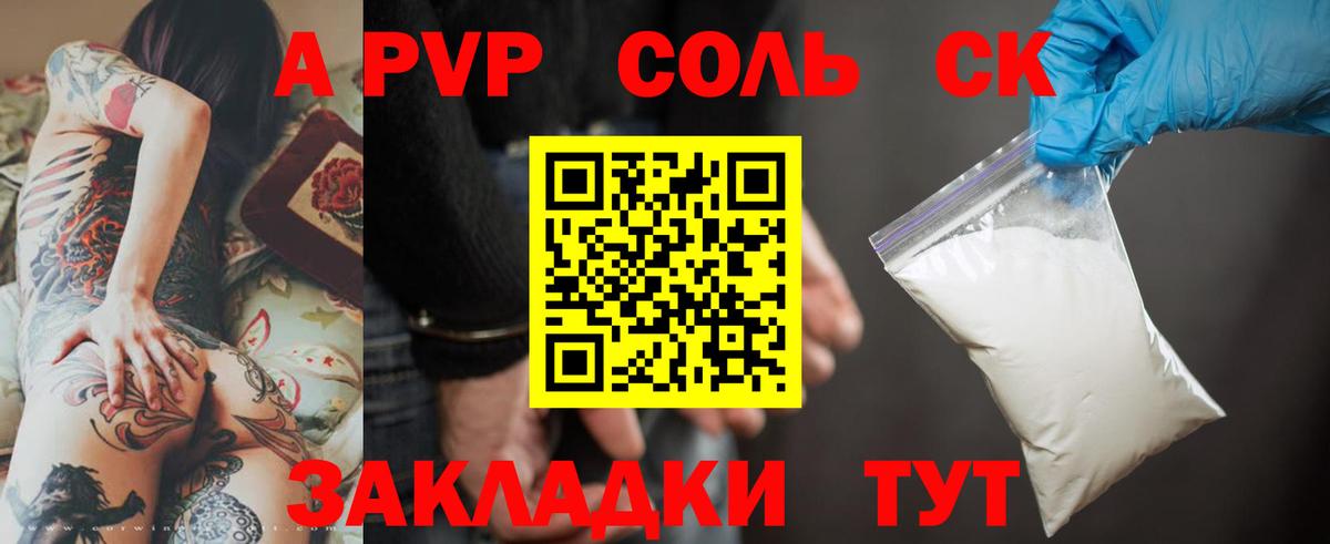 A PVP СК Шахты