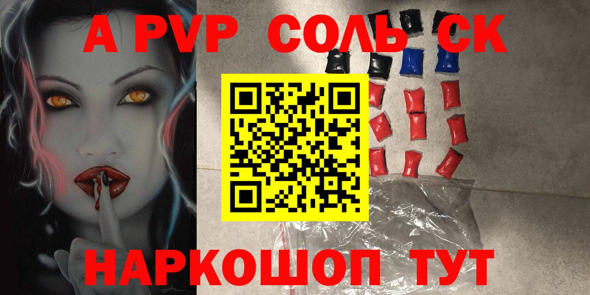 Alfa_PVP мука  Вход с VPN  закладки  Шахты  A-PVP крисы CK  A-PVP мука 