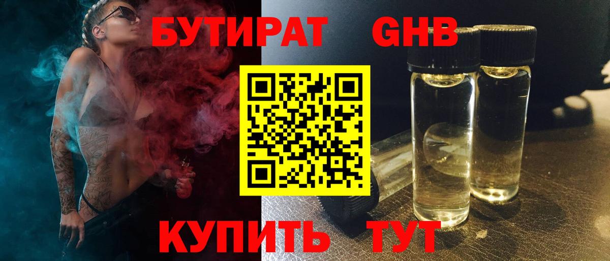 БУТИРАТ оксана  Вход с VPN  Шахты 