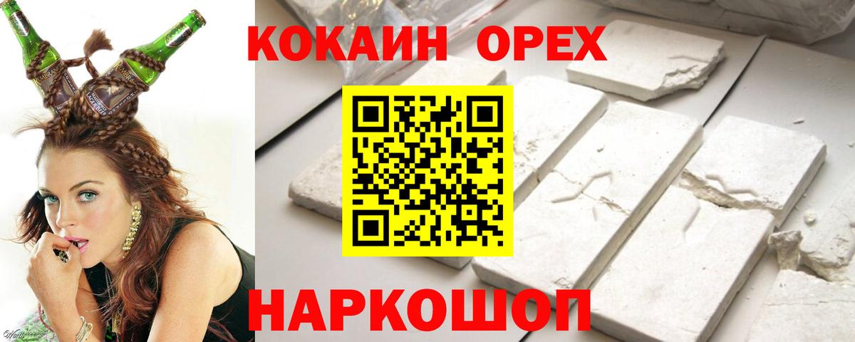 КОКАИН VHQ  купить наркотик  Шахты  Вход с VPN 