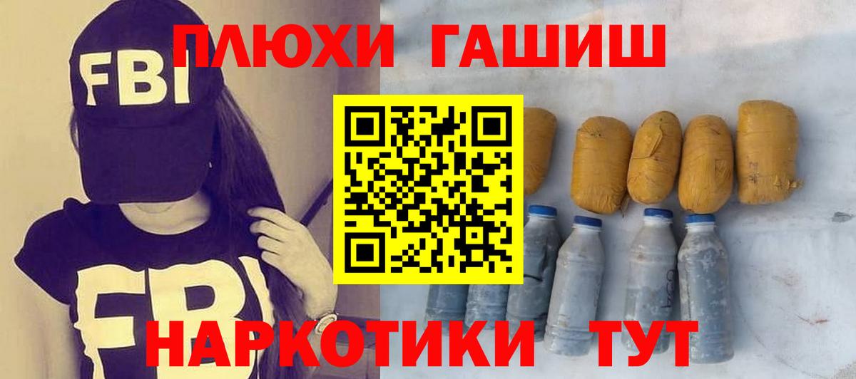 Шахты  Гашиш hashish  Вход с VPN 
