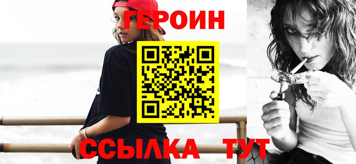 ГЕРОИН гречка Шахты