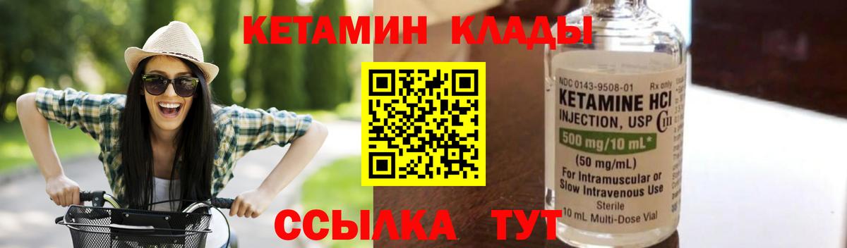 Кетамин VHQ Шахты
