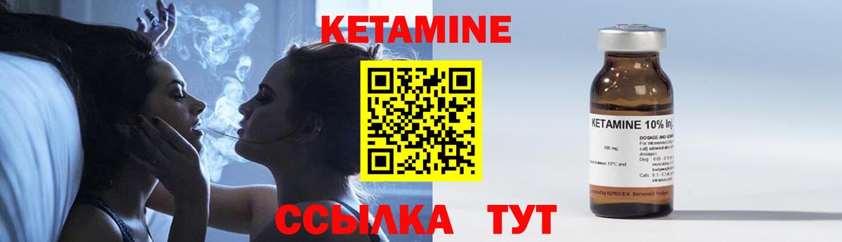 Шахты  КЕТАМИН ketamine  Вход с VPN    маркетплейс  Кетамин VHQ 