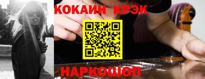кокаин премиум Рузаевка