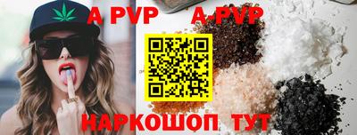 соль ск Рыбинск