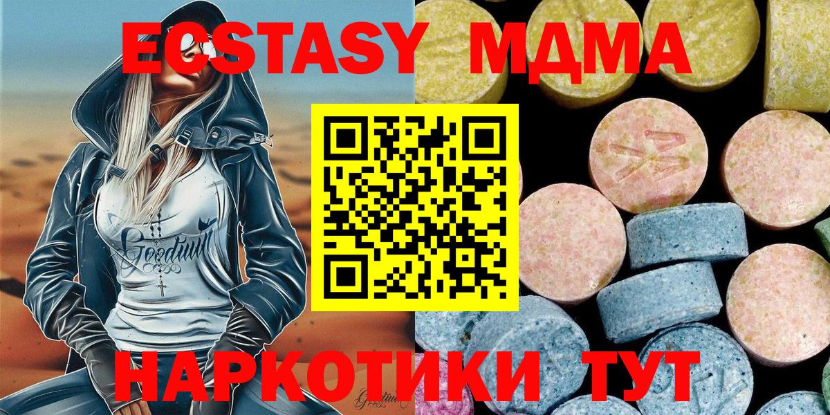 Шахты  МДМА  Вход с VPN  MDMA VHQ 