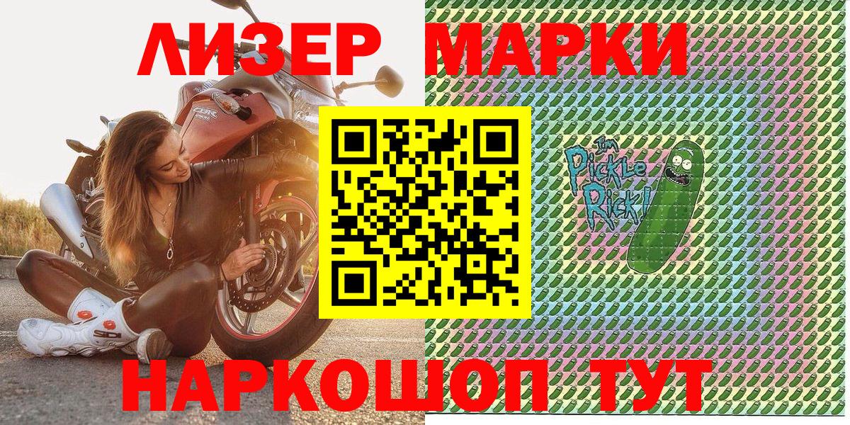 Наркотические марки 1,8мг  Вход с VPN  Шахты  Наркотические марки 1,8мг 