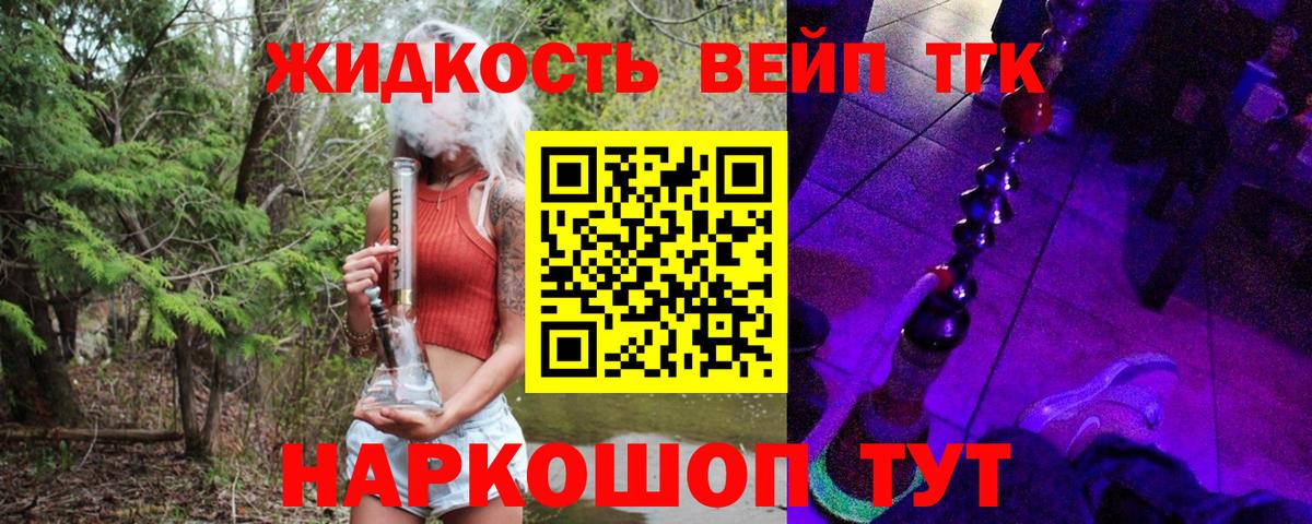 Дистиллят ТГК гашишное масло  Вход с VPN  Шахты 